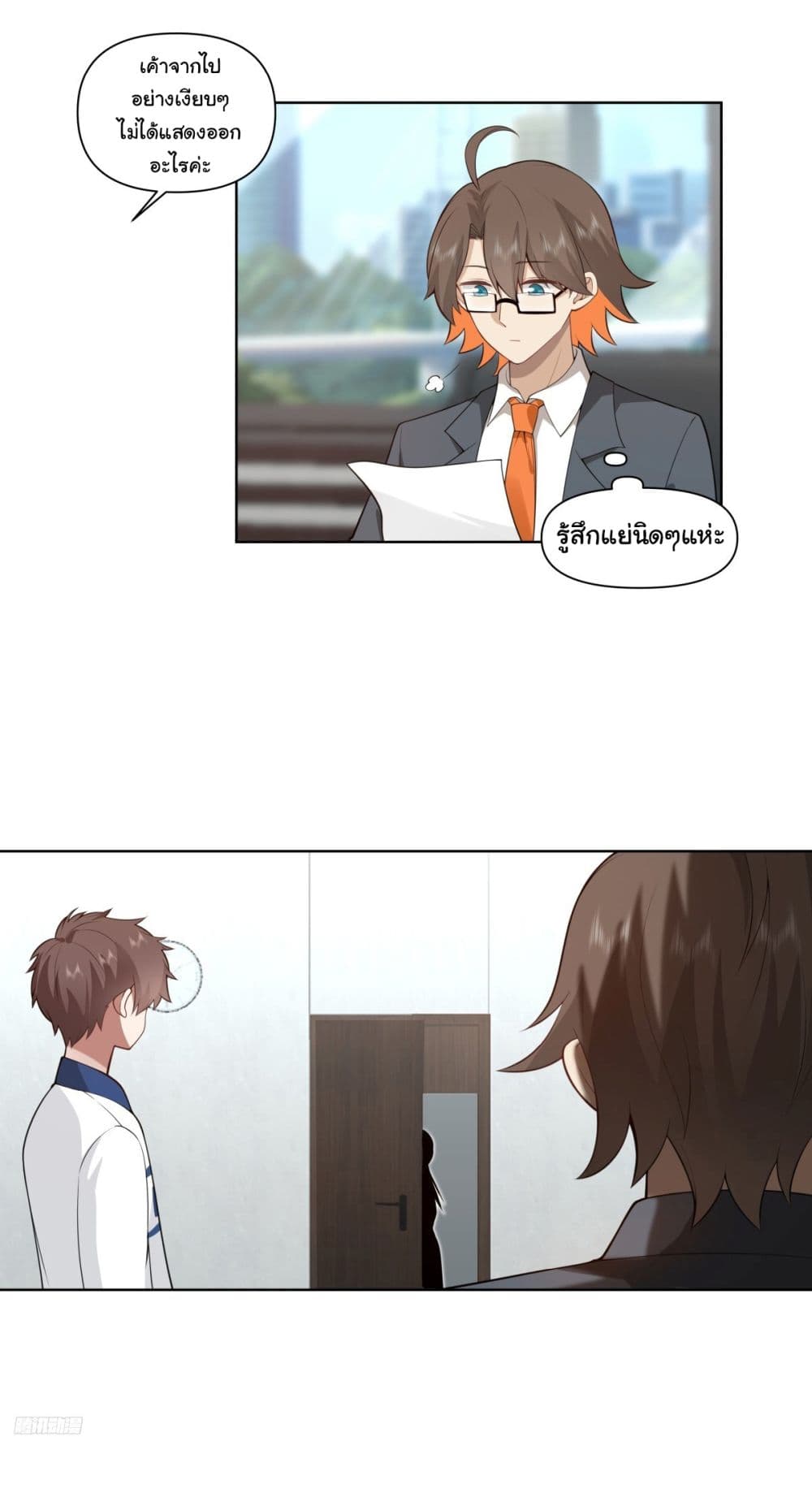 I Really Don’t Want to be Reborn page 3