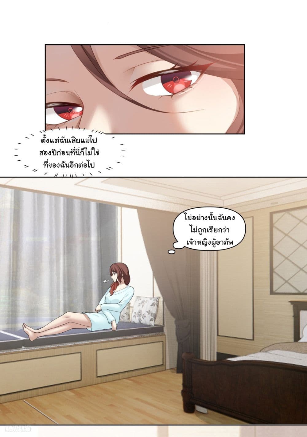 I Really Don’t Want to be Reborn page 8