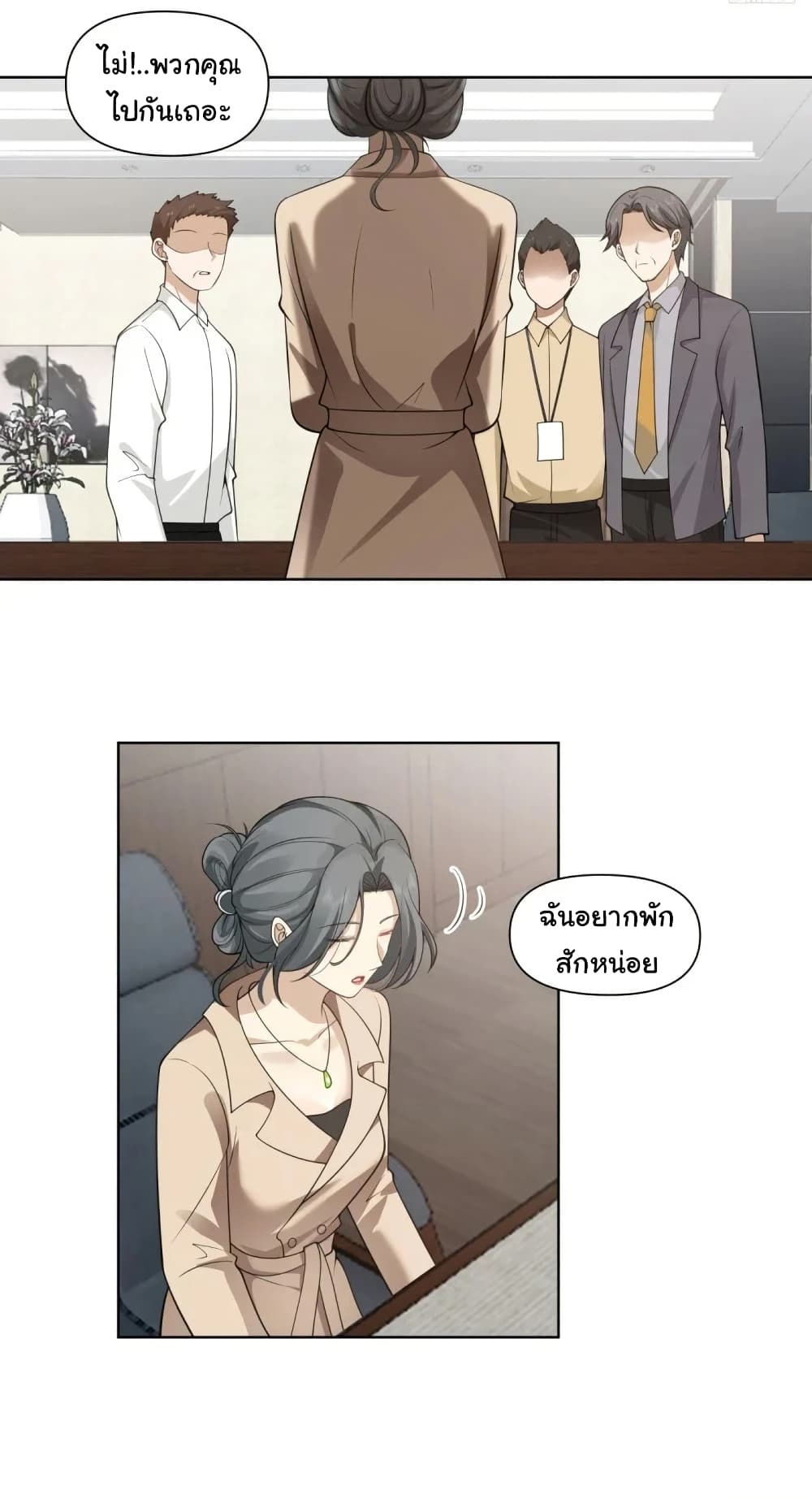 I Really Don’t Want to be Reborn page 9