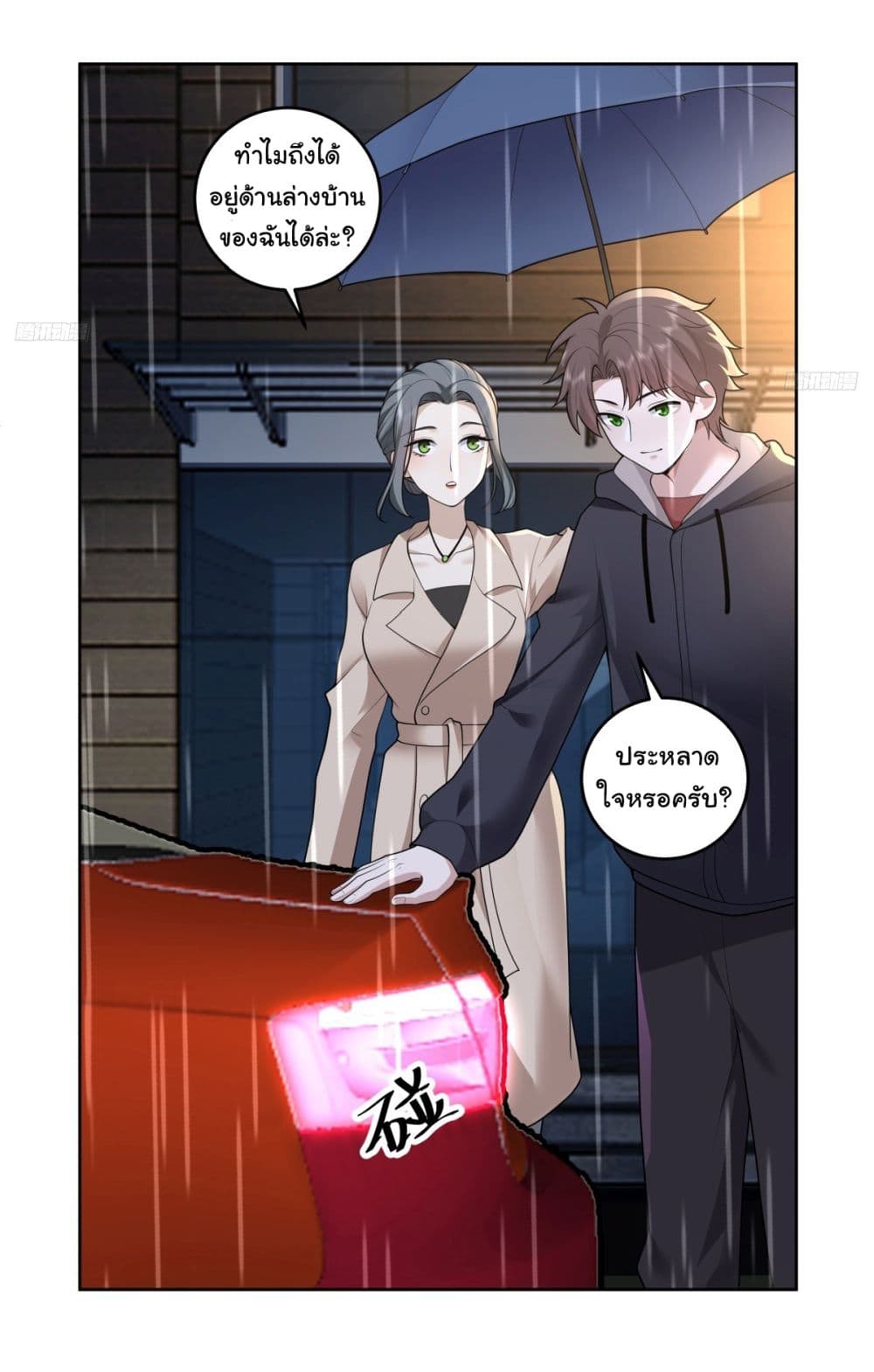I Really Don’t Want to be Reborn page 3