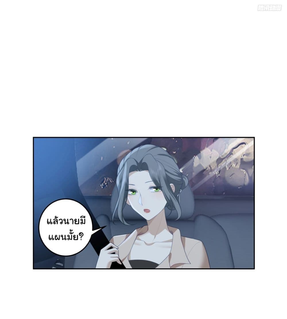 I Really Don’t Want to be Reborn page 5