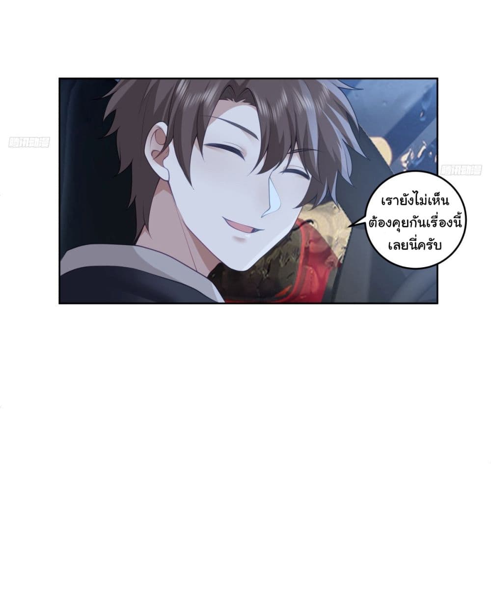 I Really Don’t Want to be Reborn page 6