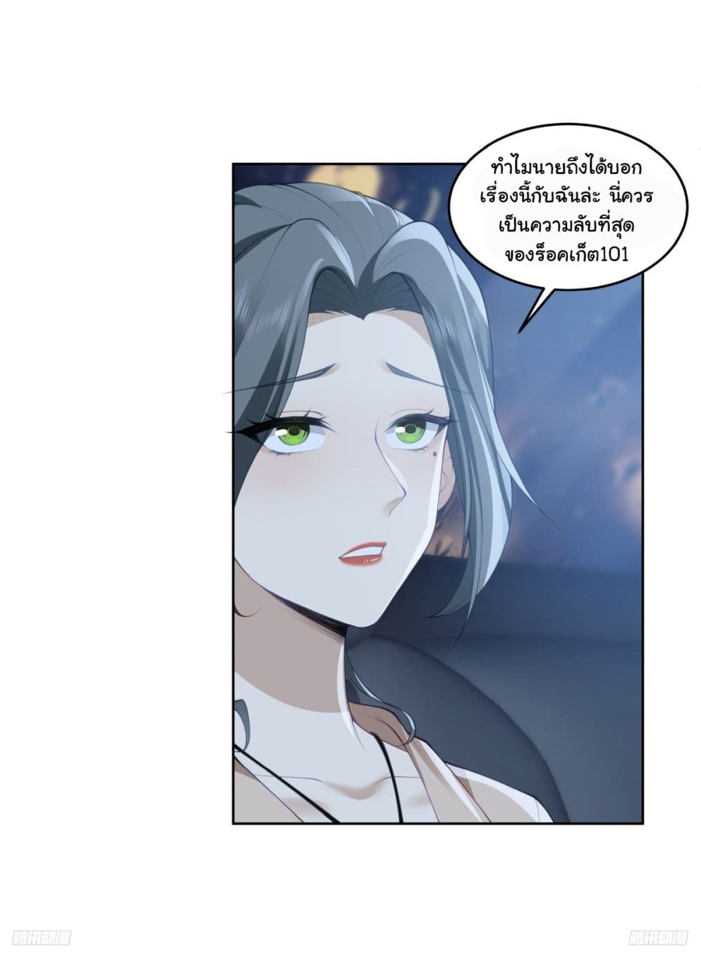 I Really Don’t Want to be Reborn page 4