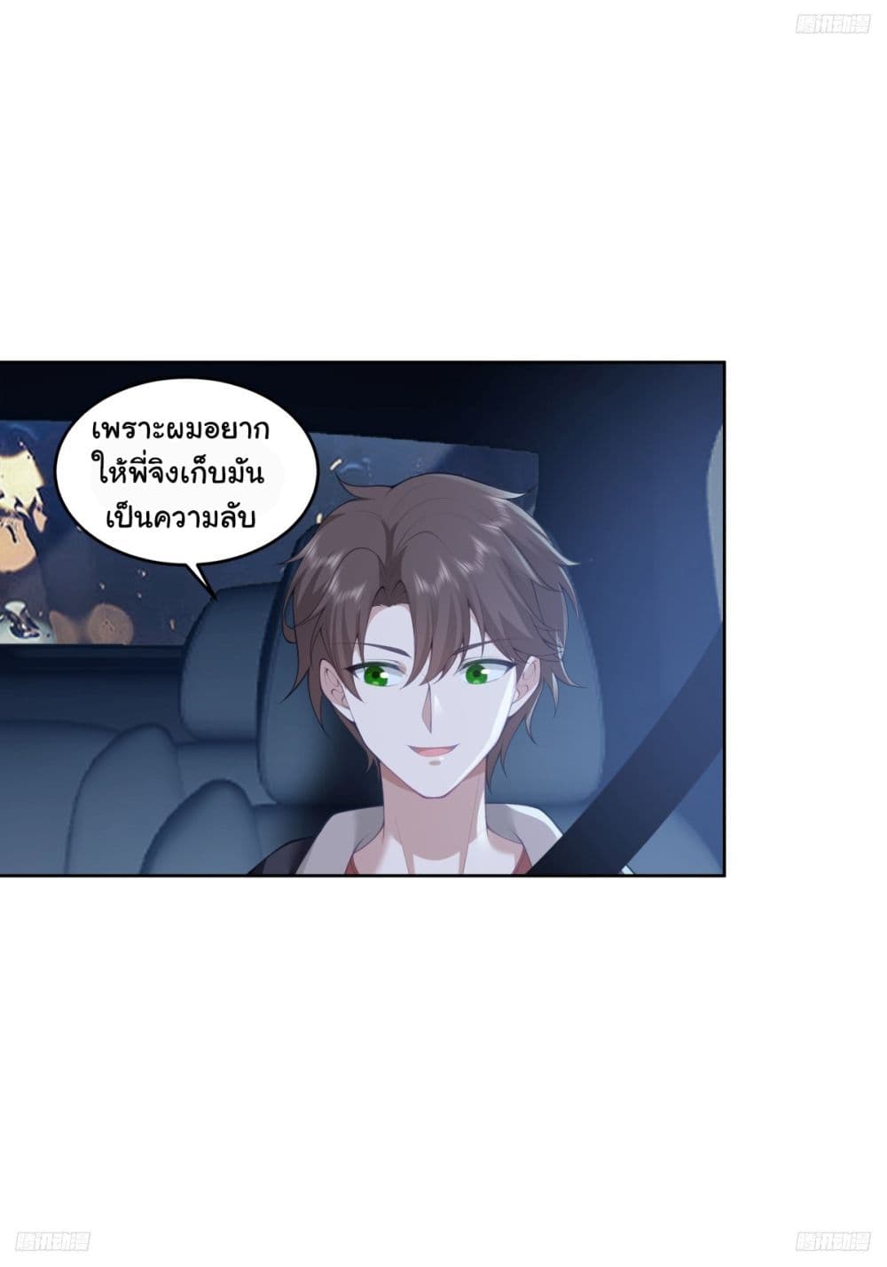 I Really Don’t Want to be Reborn page 5