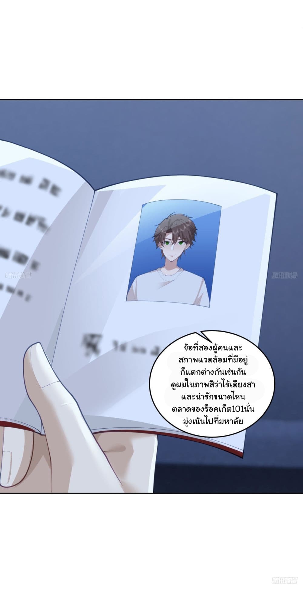 I Really Don’t Want to be Reborn page 7