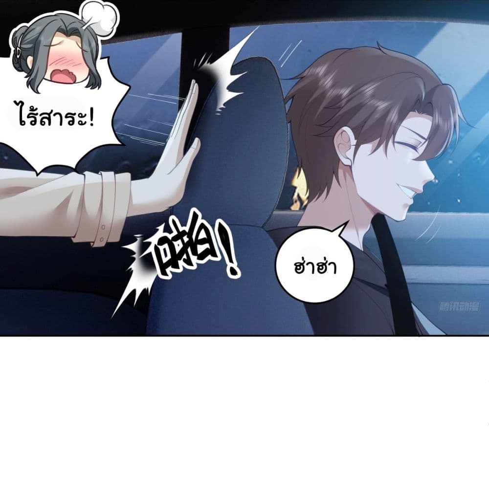 I Really Don’t Want to be Reborn page 9