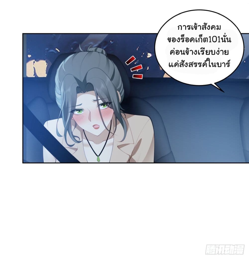 I Really Don’t Want to be Reborn page 10