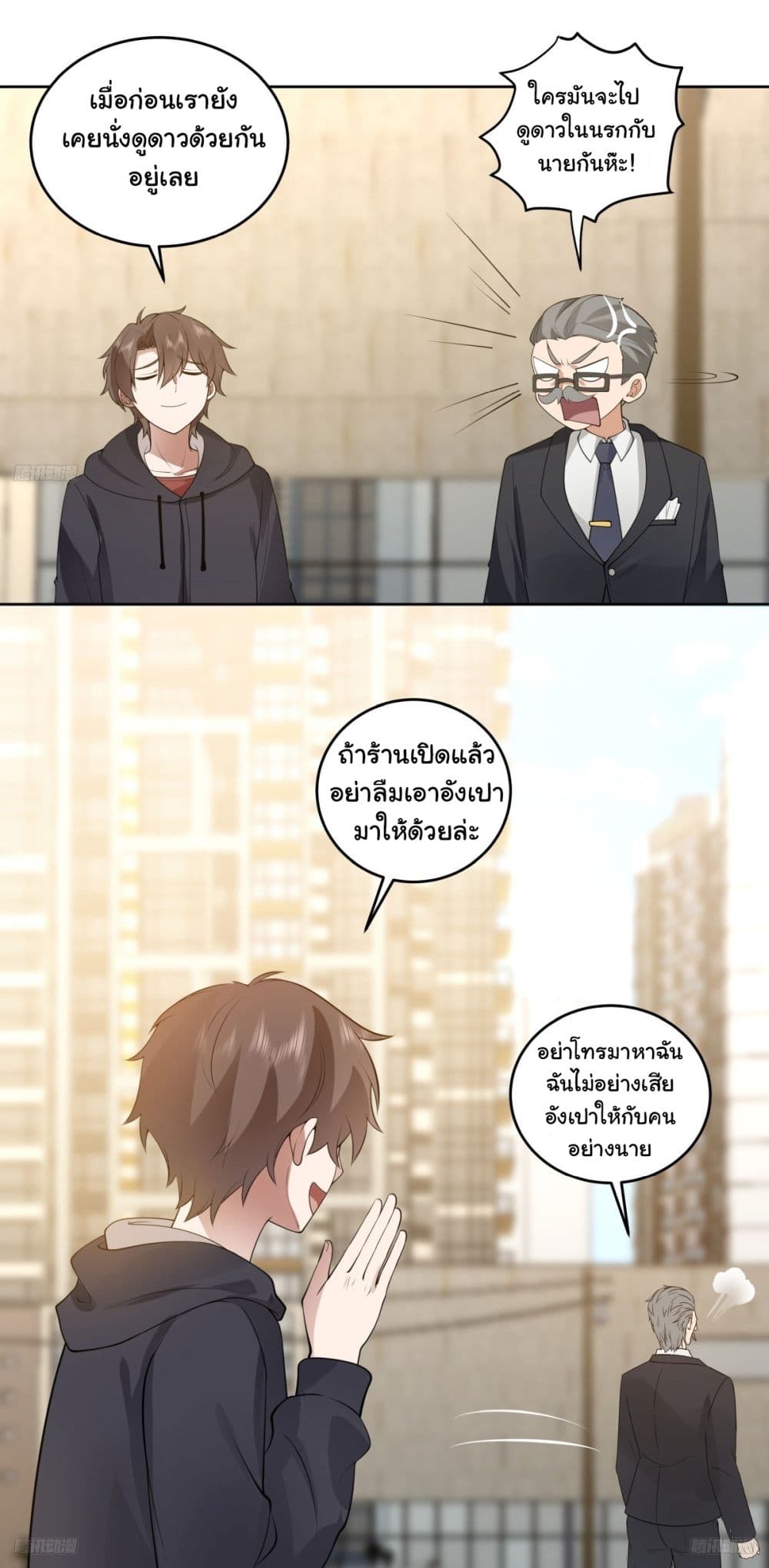 I Really Don’t Want to be Reborn page 4
