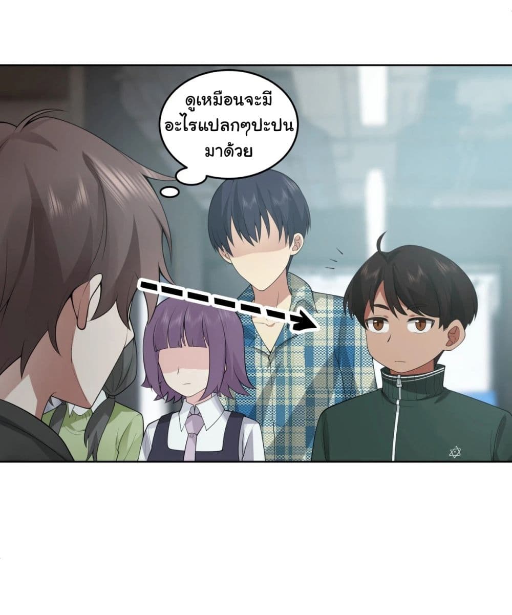I Really Don’t Want to be Reborn page 7
