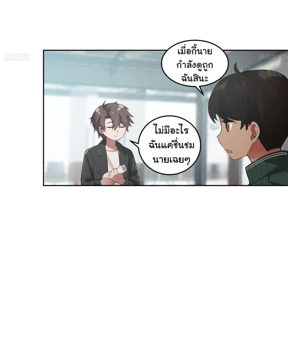 I Really Don’t Want to be Reborn page 8