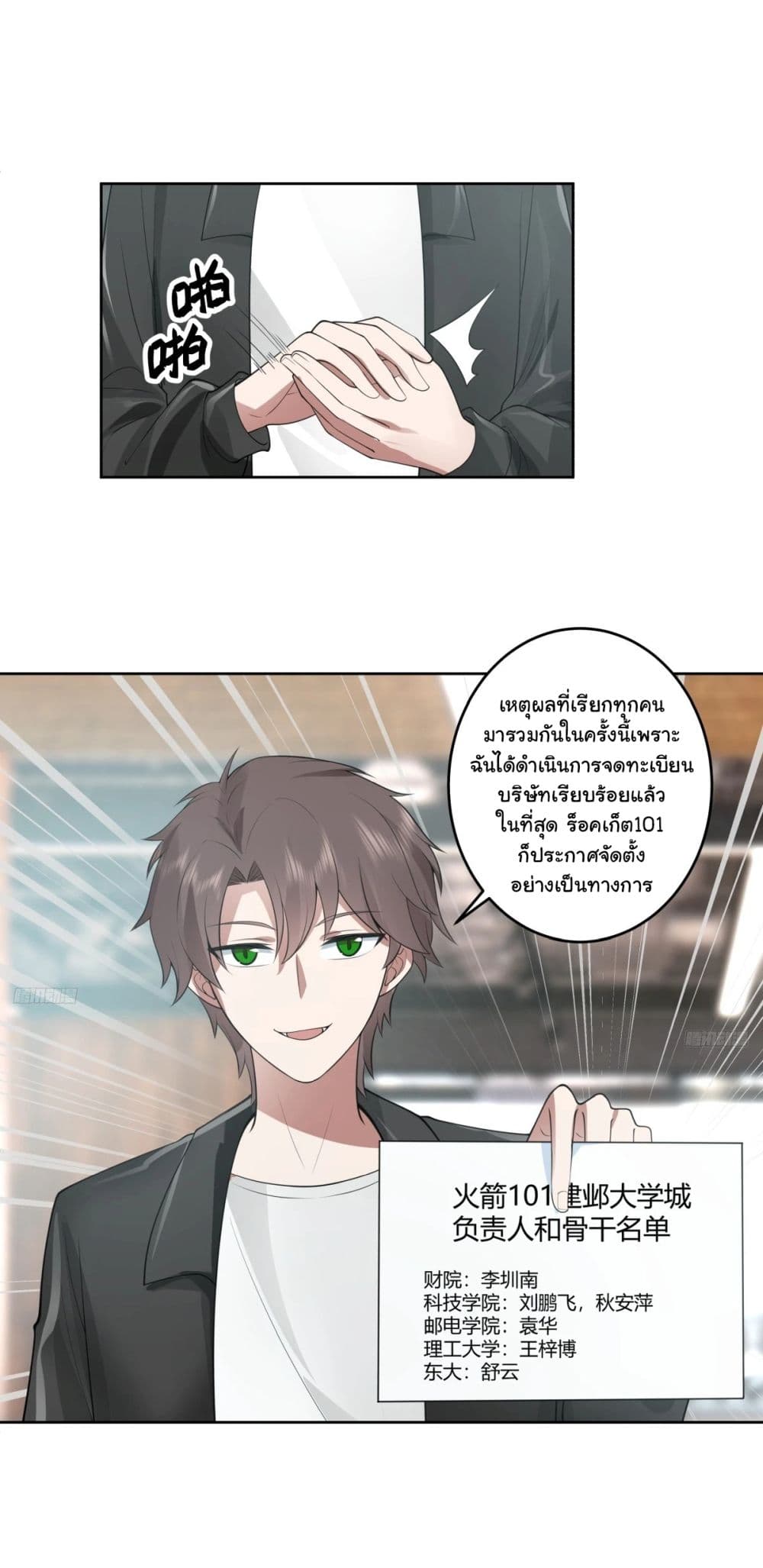 I Really Don’t Want to be Reborn page 9