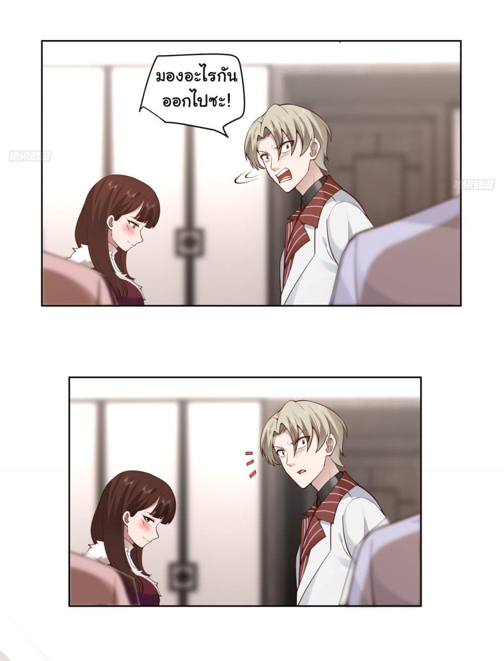 I Really Don’t Want to be Reborn page 3