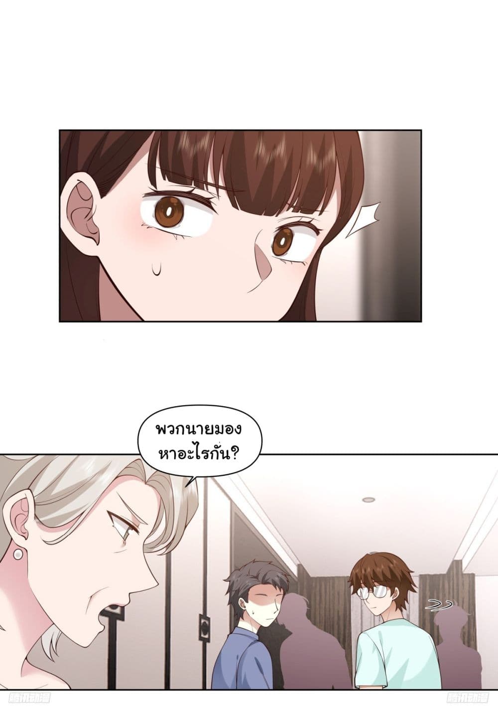 I Really Don’t Want to be Reborn page 5