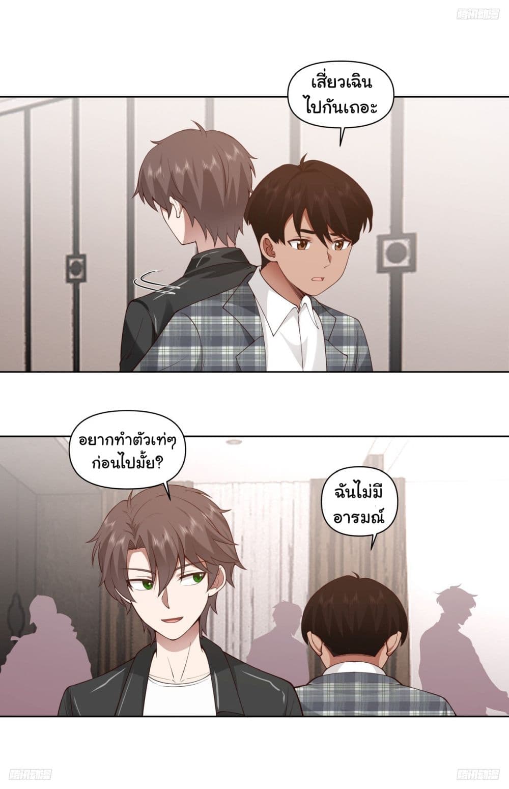 I Really Don’t Want to be Reborn page 6