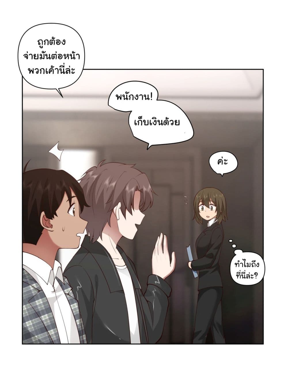 I Really Don’t Want to be Reborn page 8