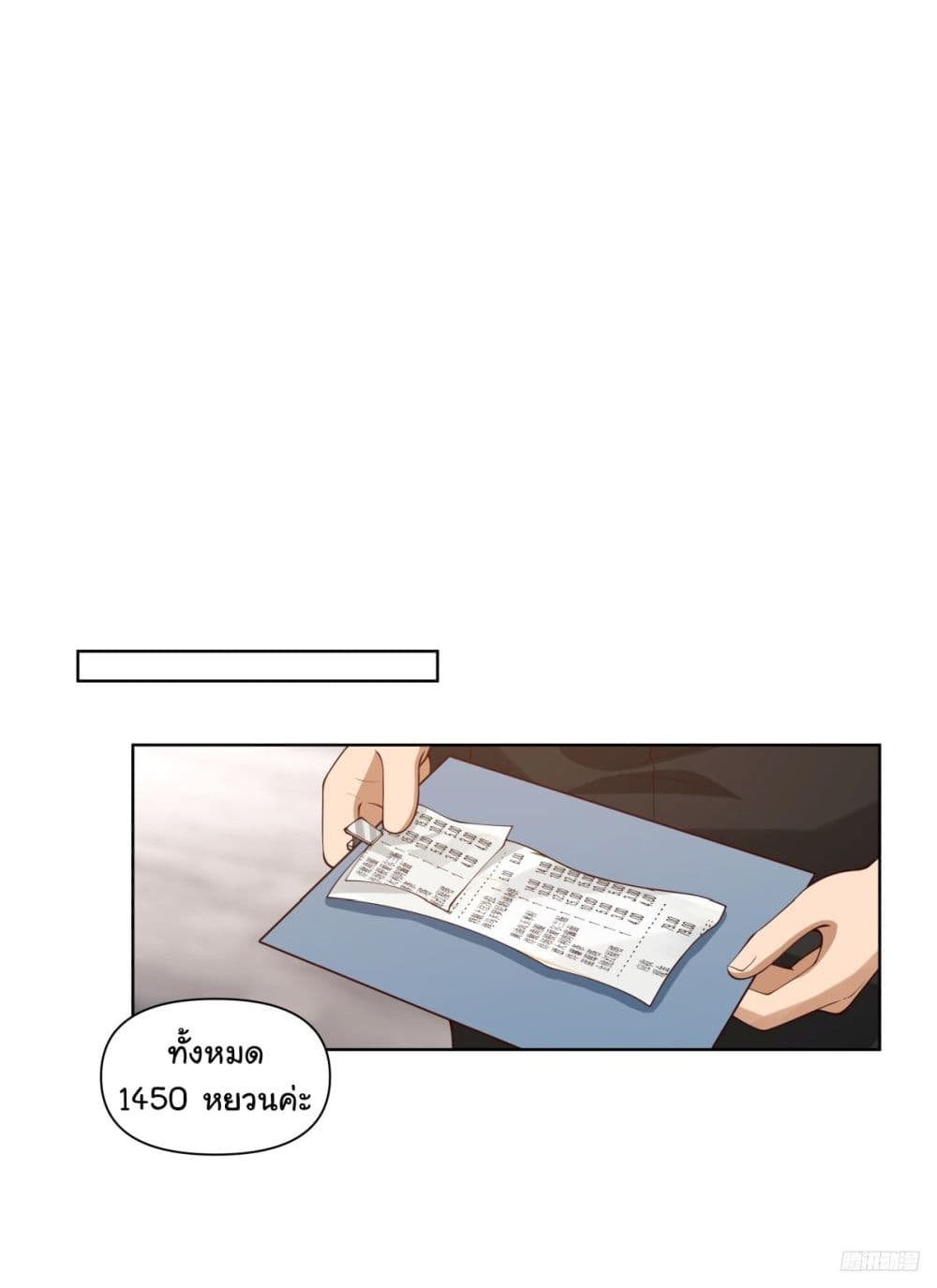 I Really Don’t Want to be Reborn page 9
