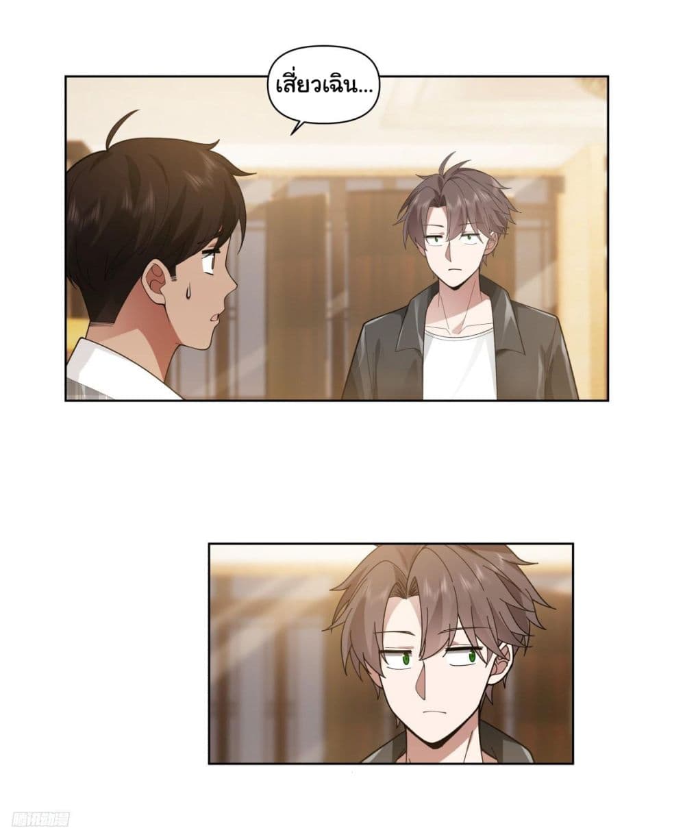 I Really Don’t Want to be Reborn page 3