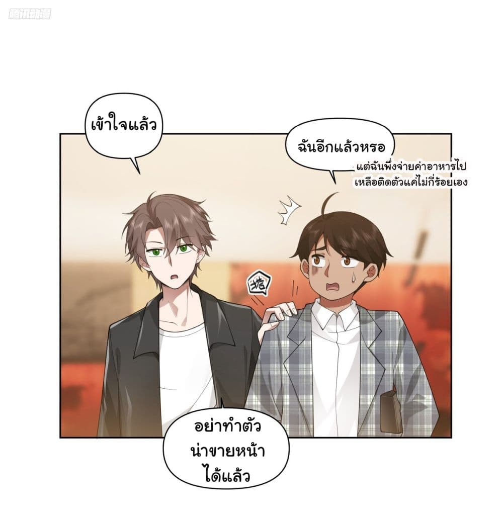 I Really Don’t Want to be Reborn page 6