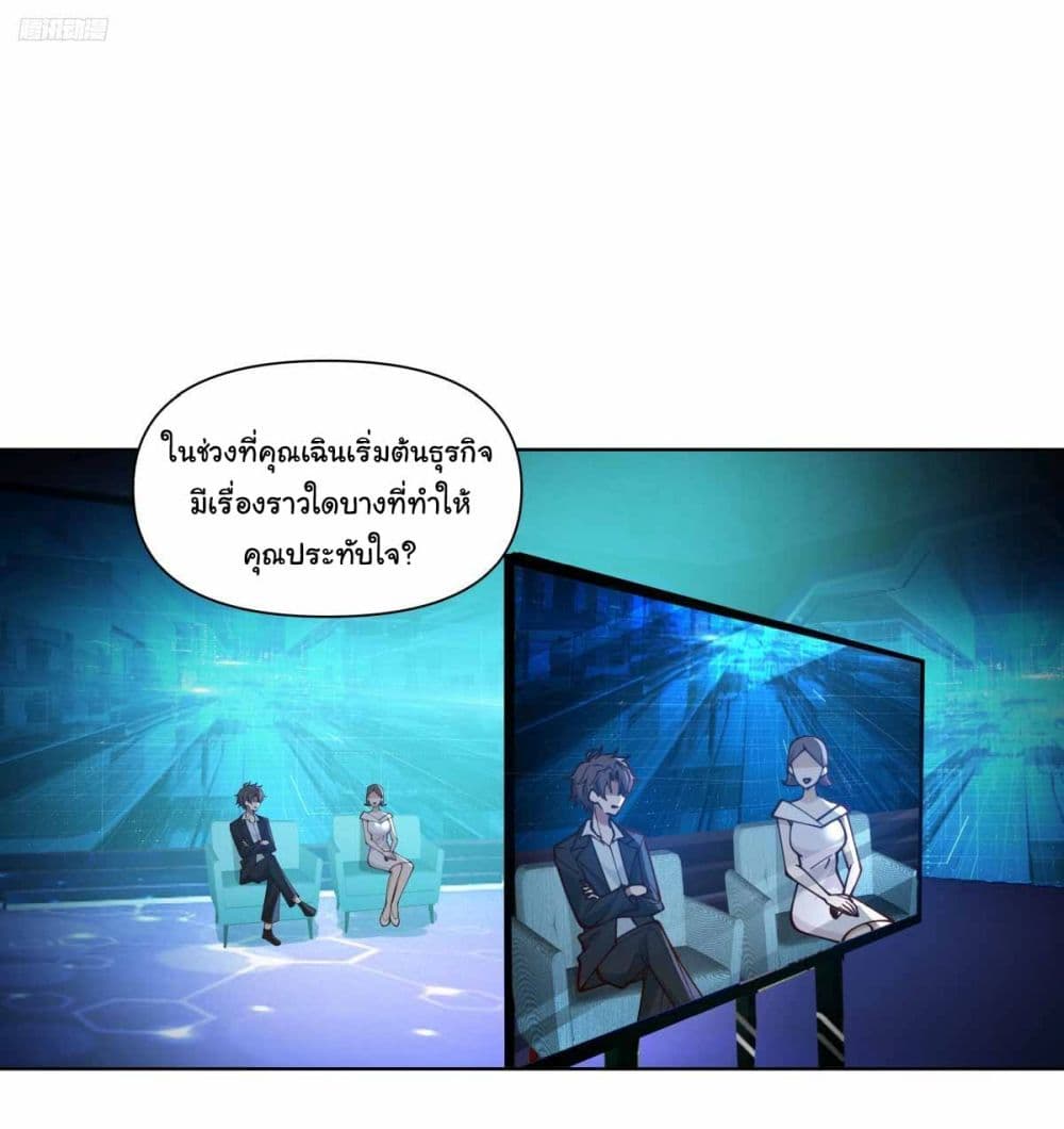 I Really Don’t Want to be Reborn page 2