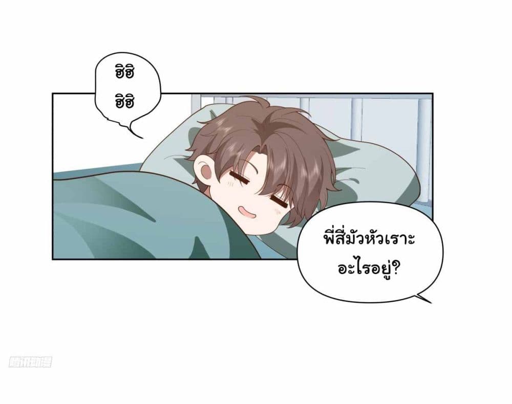 I Really Don’t Want to be Reborn page 4