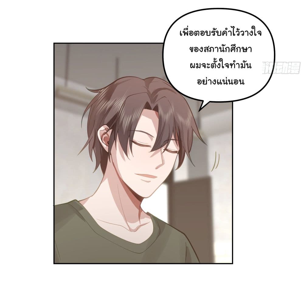 I Really Don’t Want to be Reborn page 4