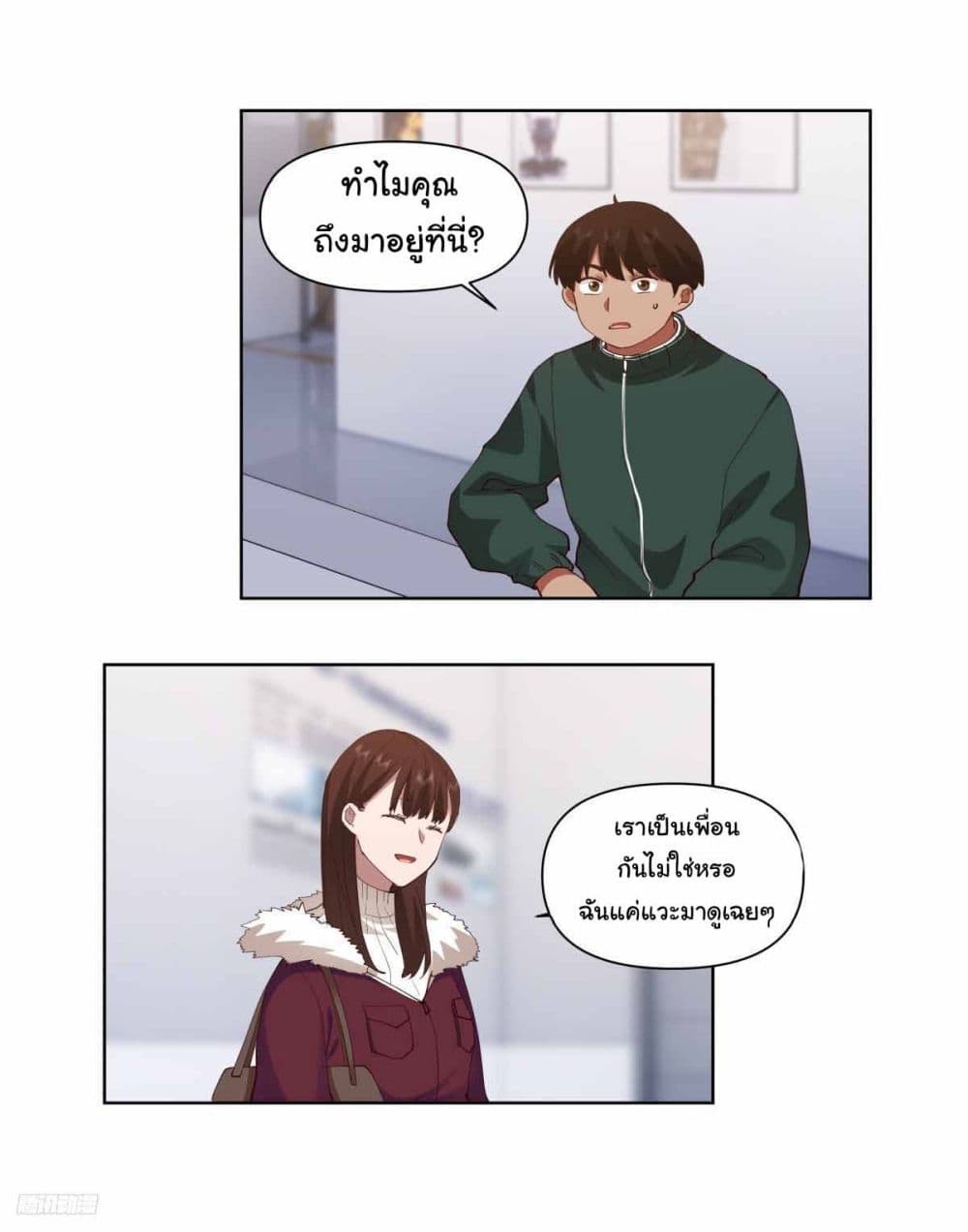 I Really Don’t Want to be Reborn page 6