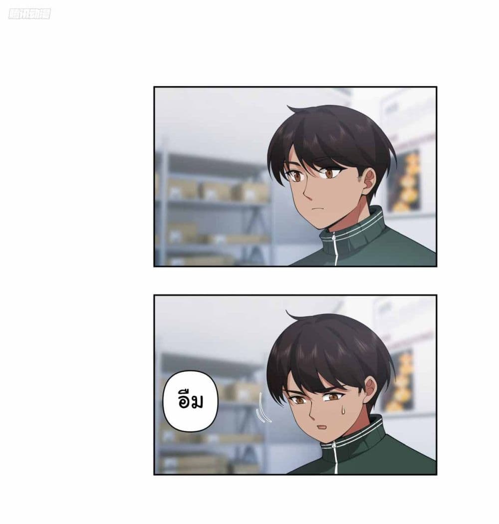 I Really Don’t Want to be Reborn page 7