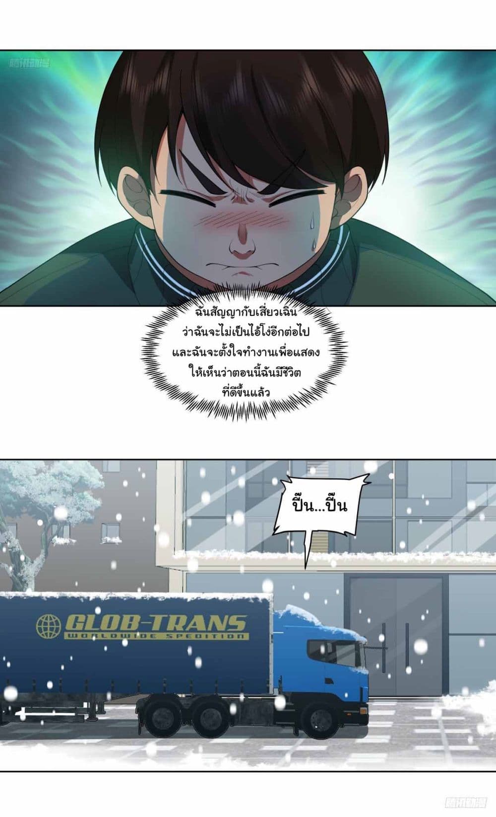 I Really Don’t Want to be Reborn page 10