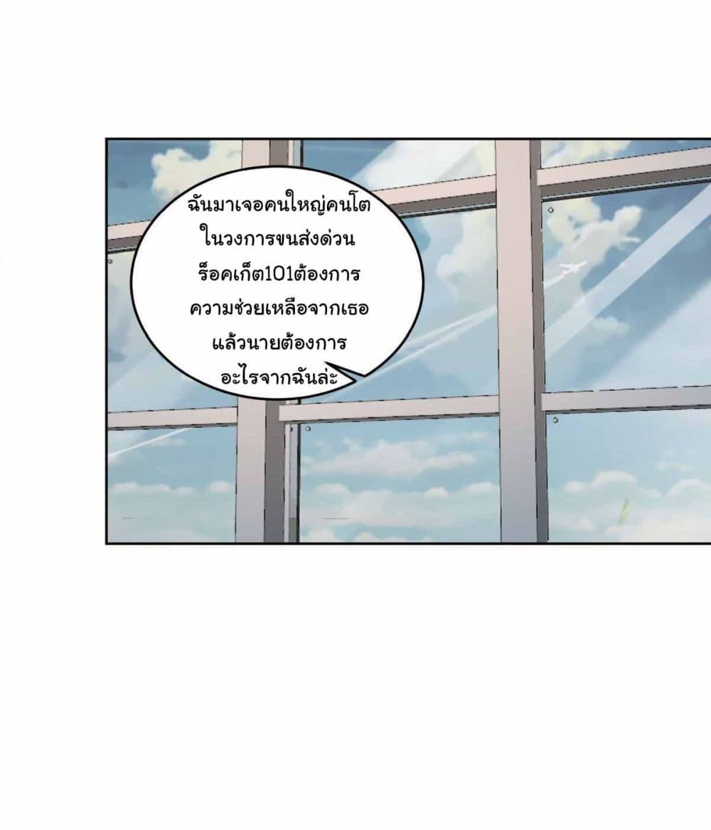 I Really Don’t Want to be Reborn page 6
