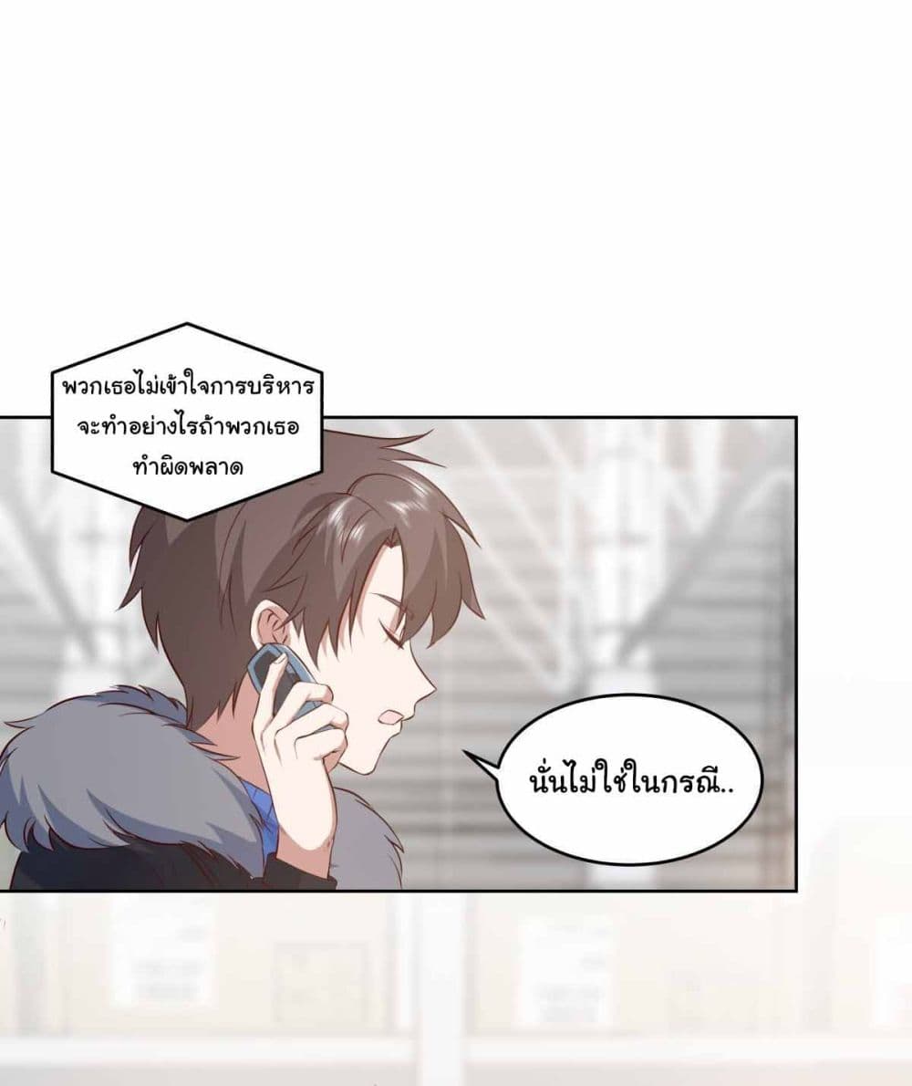 I Really Don’t Want to be Reborn page 9