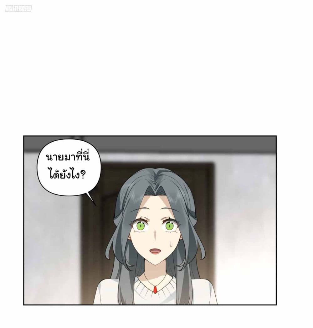 I Really Don’t Want to be Reborn page 2