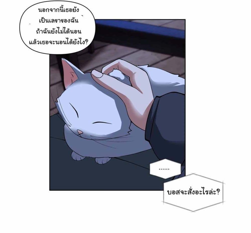 I Really Don’t Want to be Reborn page 5