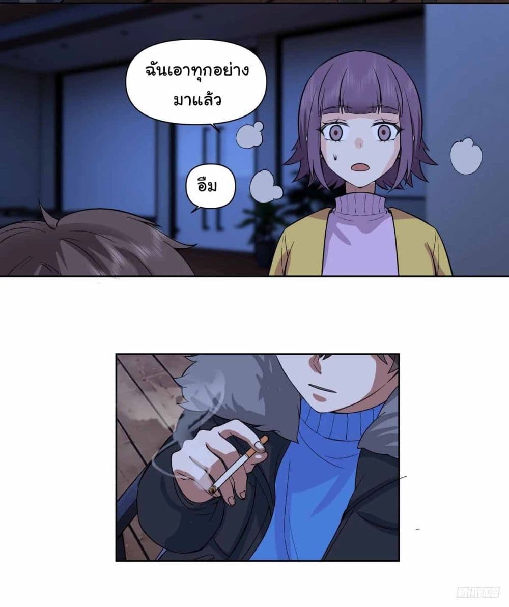 I Really Don’t Want to be Reborn page 9
