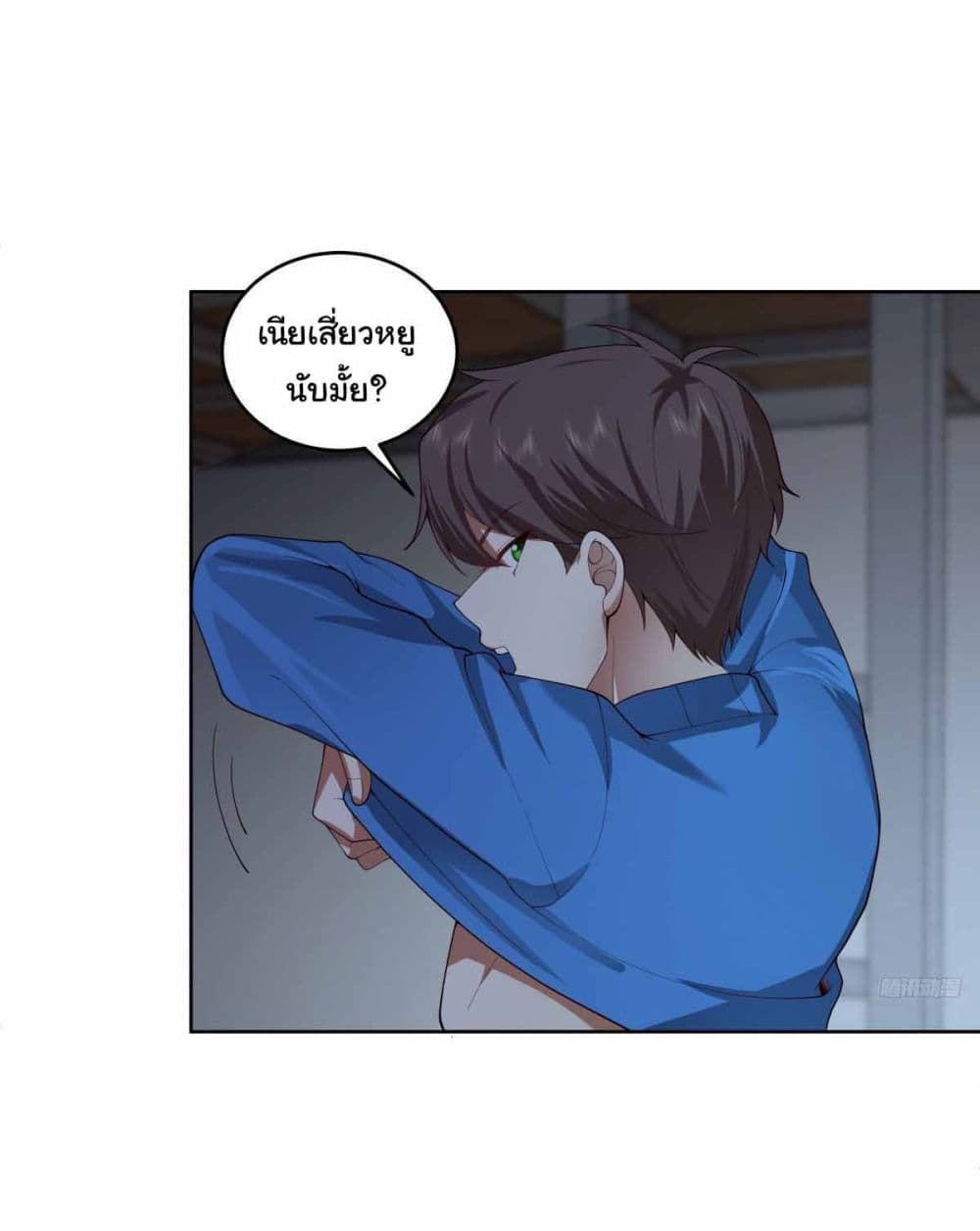 I Really Don’t Want to be Reborn page 6