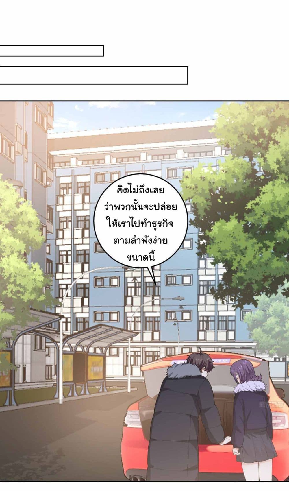 I Really Don’t Want to be Reborn page 8