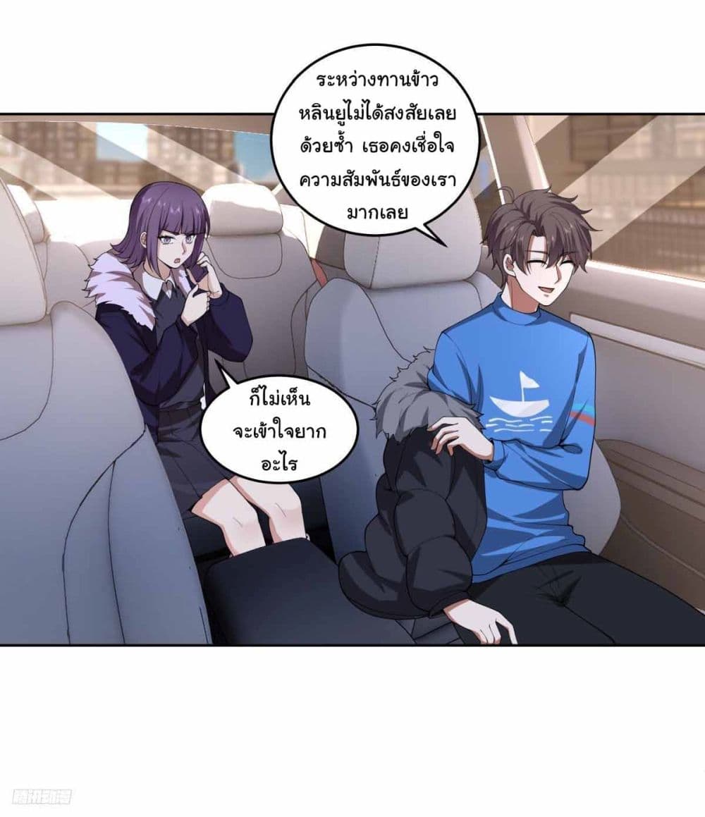 I Really Don’t Want to be Reborn page 9