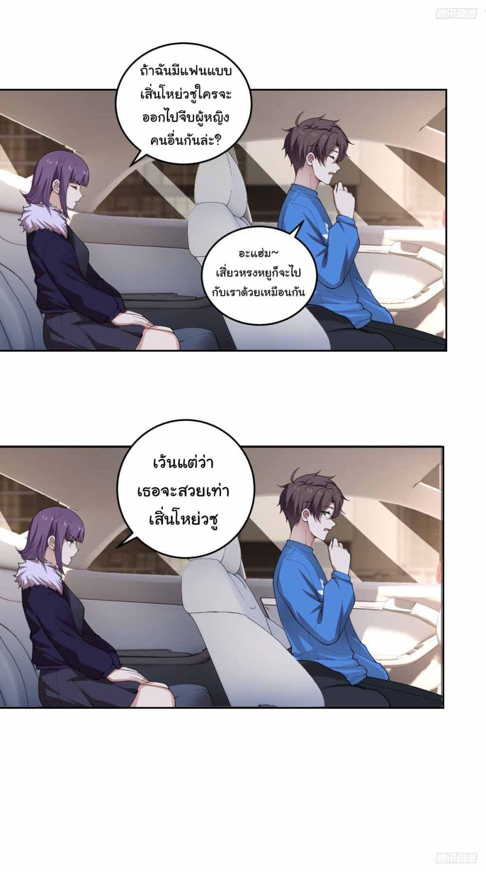 I Really Don’t Want to be Reborn page 10