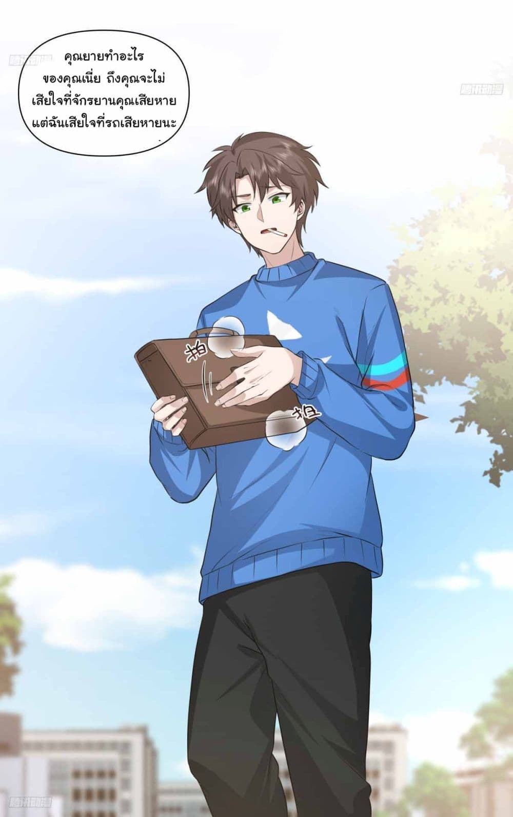 I Really Don’t Want to be Reborn page 3