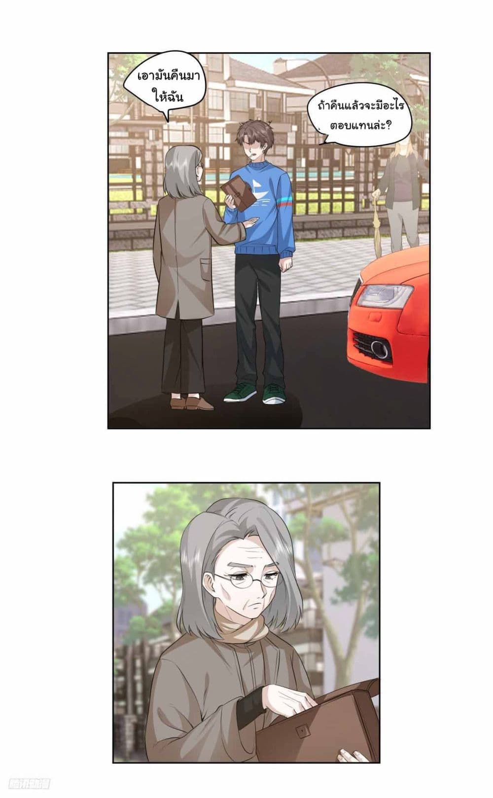 I Really Don’t Want to be Reborn page 5