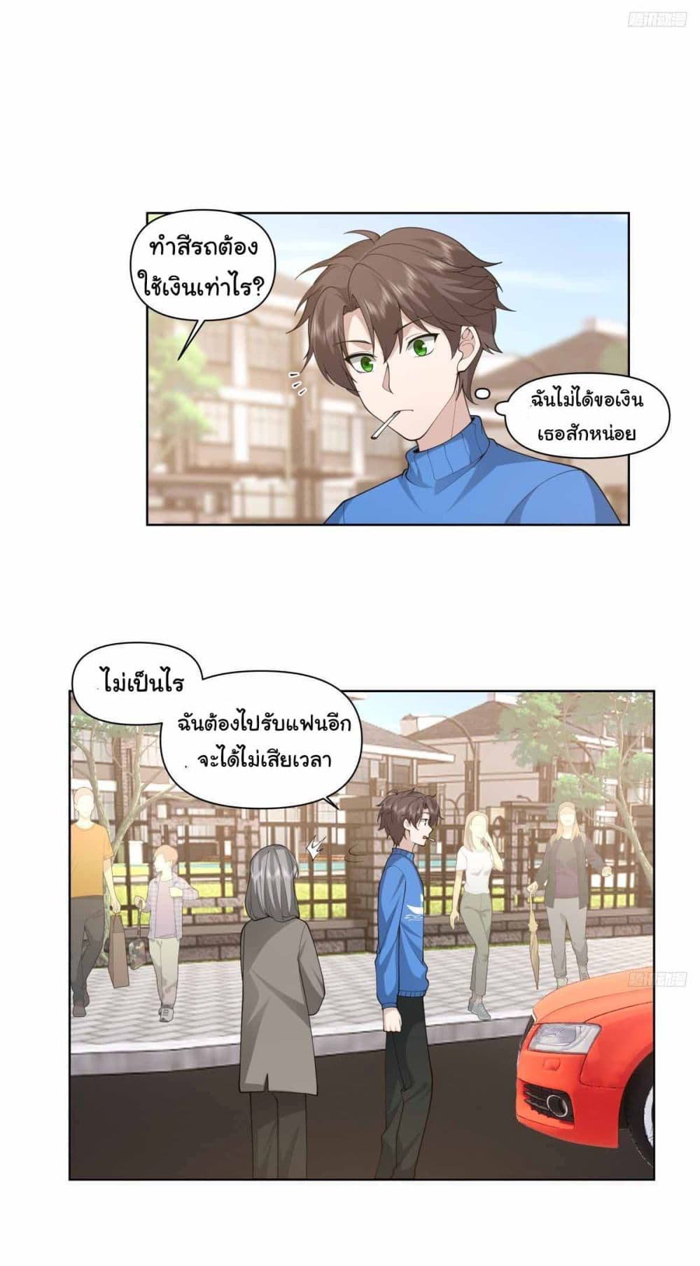 I Really Don’t Want to be Reborn page 6