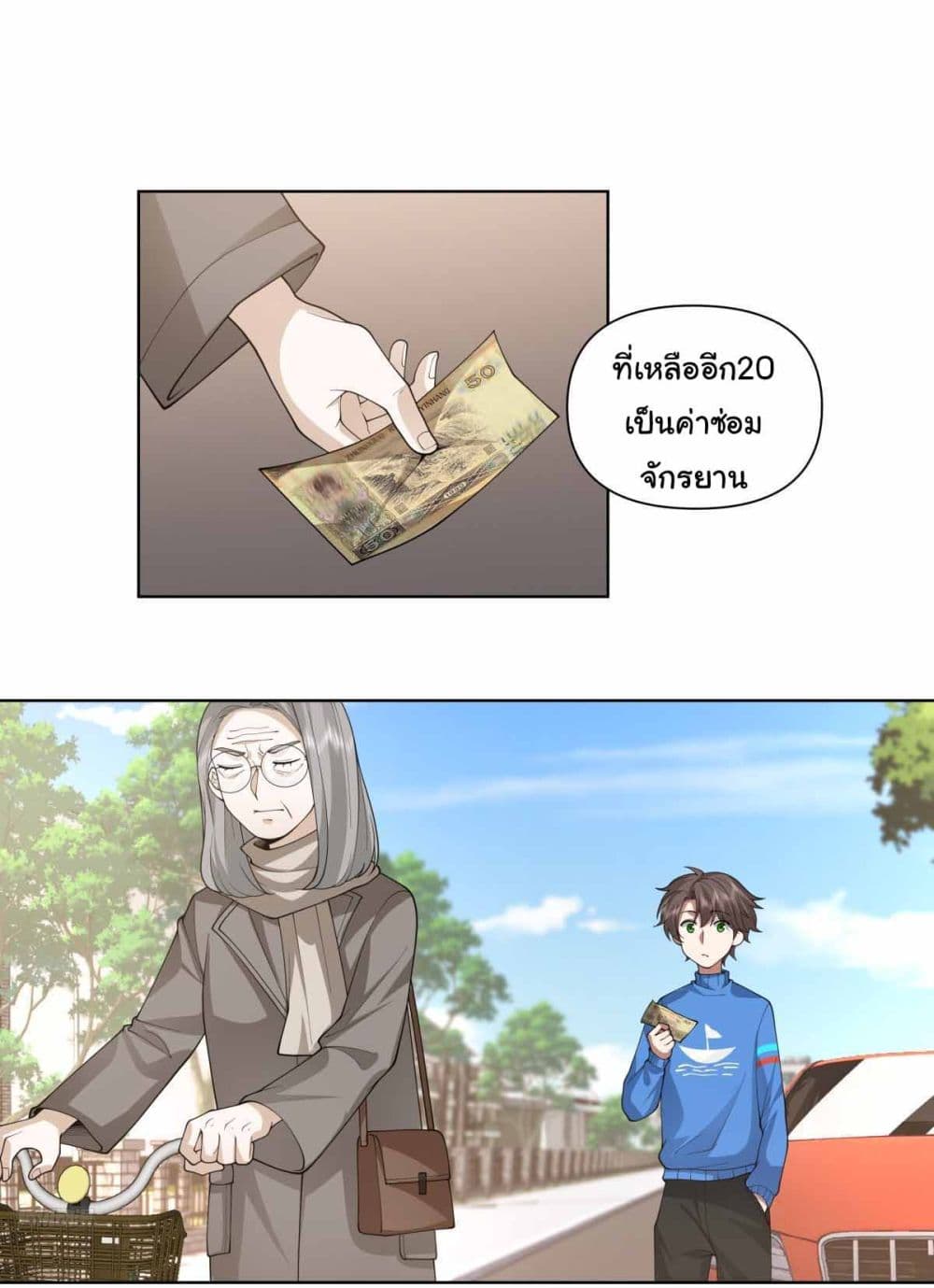 I Really Don’t Want to be Reborn page 10