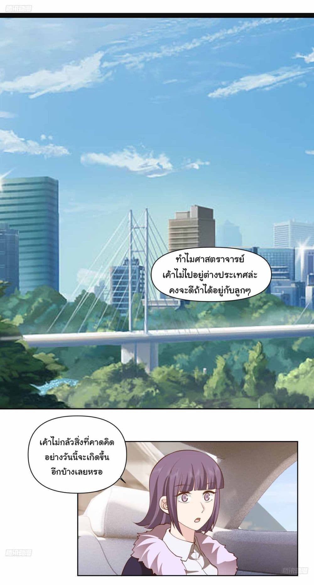 I Really Don’t Want to be Reborn page 2