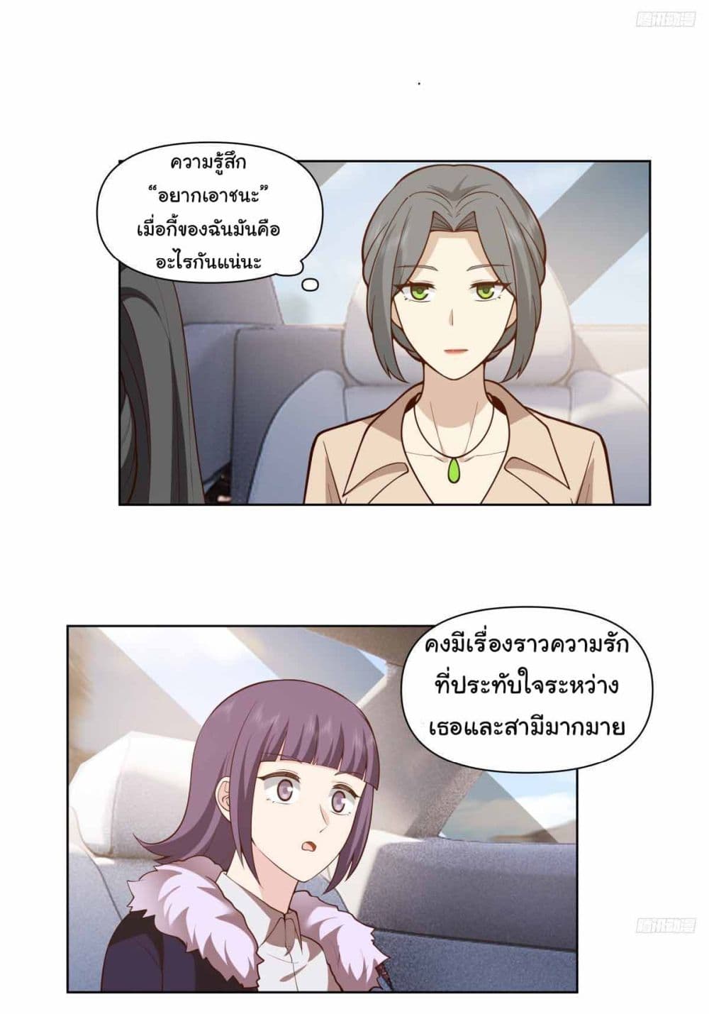I Really Don’t Want to be Reborn page 6