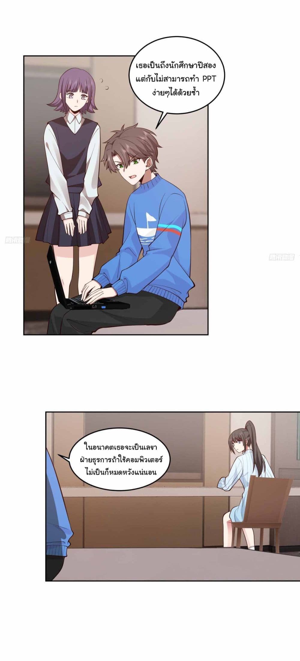 I Really Don’t Want to be Reborn page 3