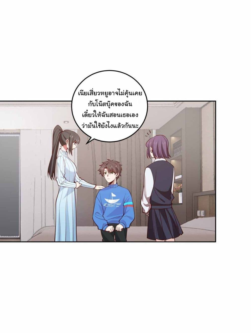 I Really Don’t Want to be Reborn page 4