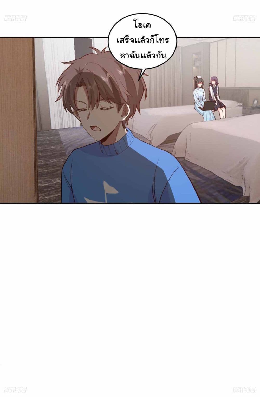 I Really Don’t Want to be Reborn page 5