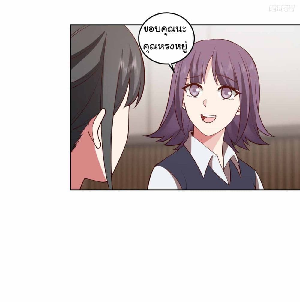 I Really Don’t Want to be Reborn page 7