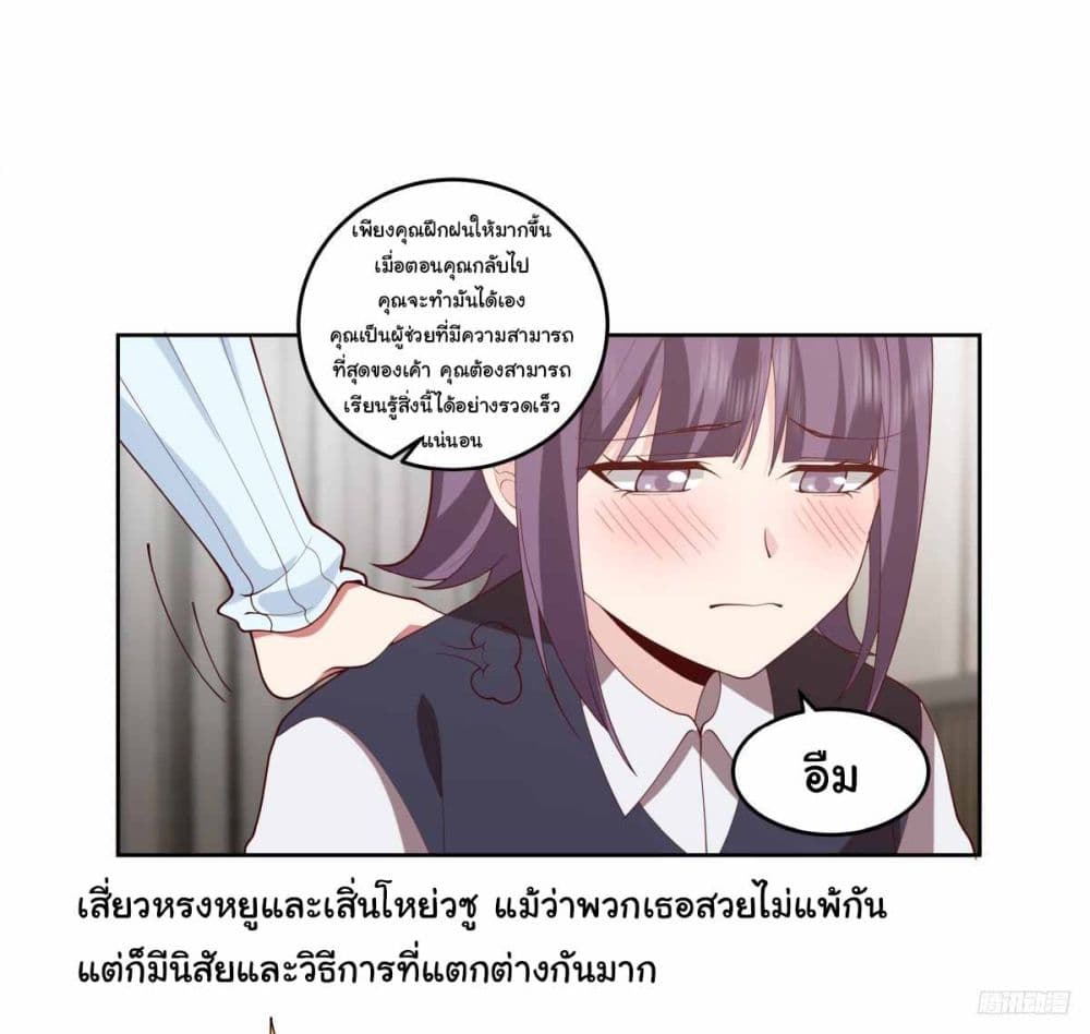 I Really Don’t Want to be Reborn page 9