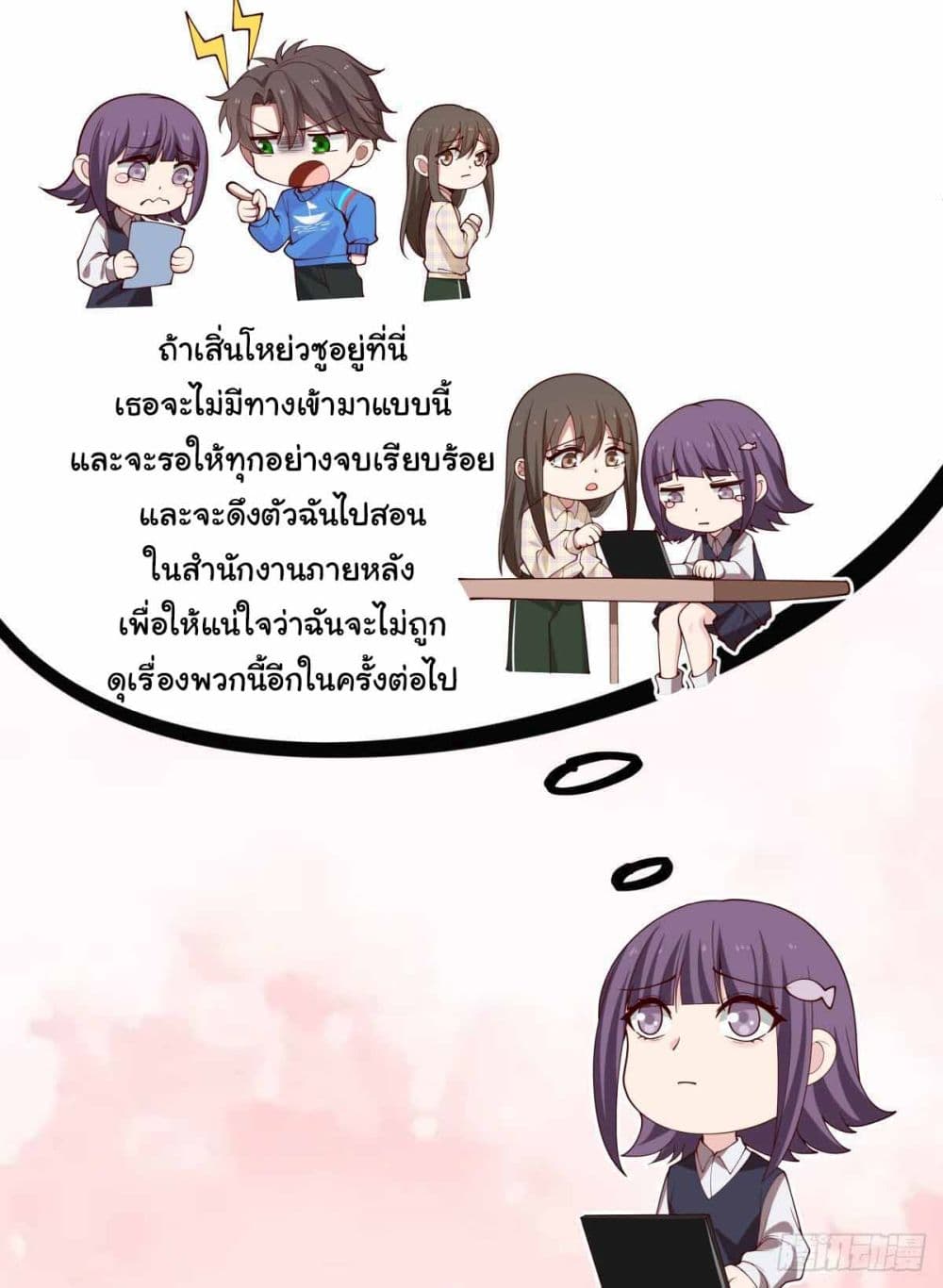 I Really Don’t Want to be Reborn page 10