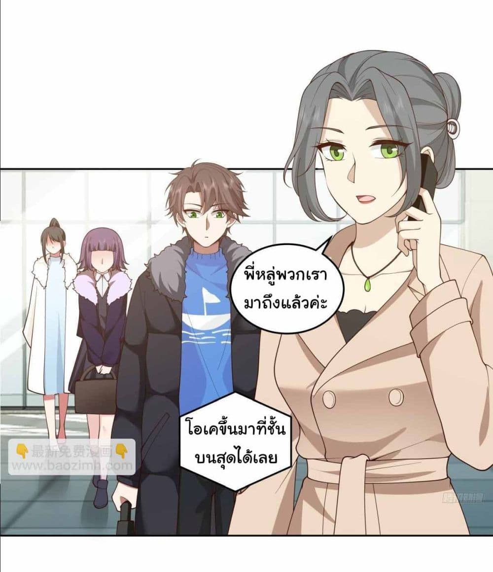 I Really Don’t Want to be Reborn page 3